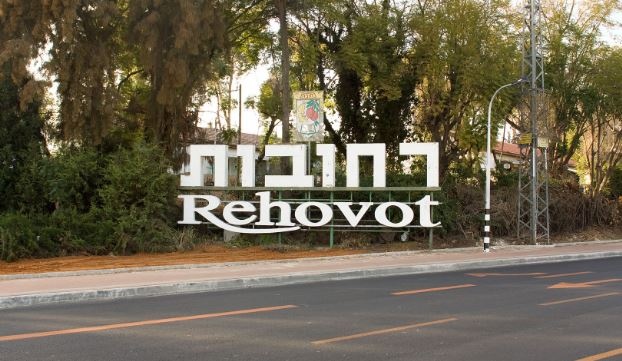 רחובות